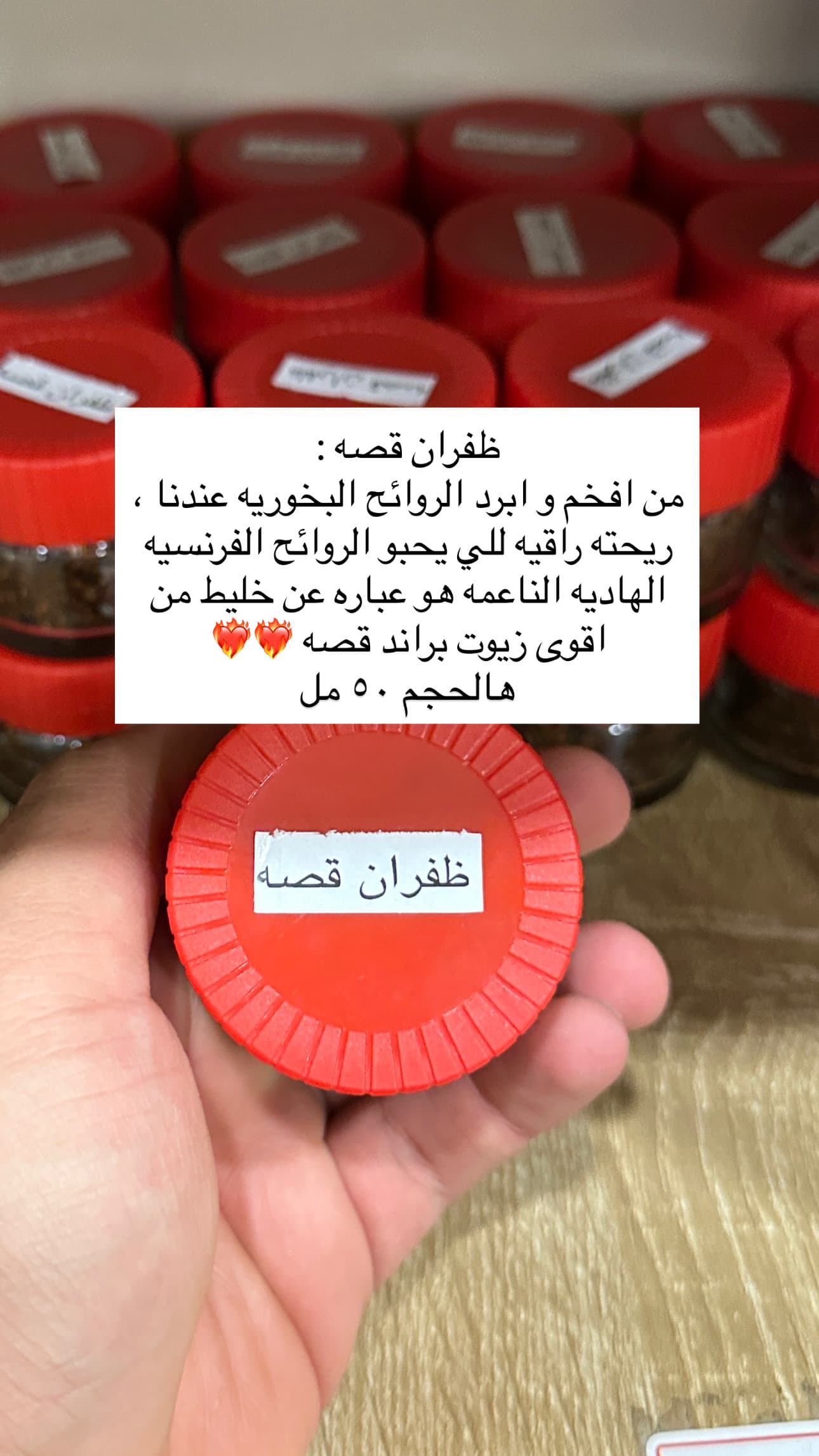 Dhufran Qissa
