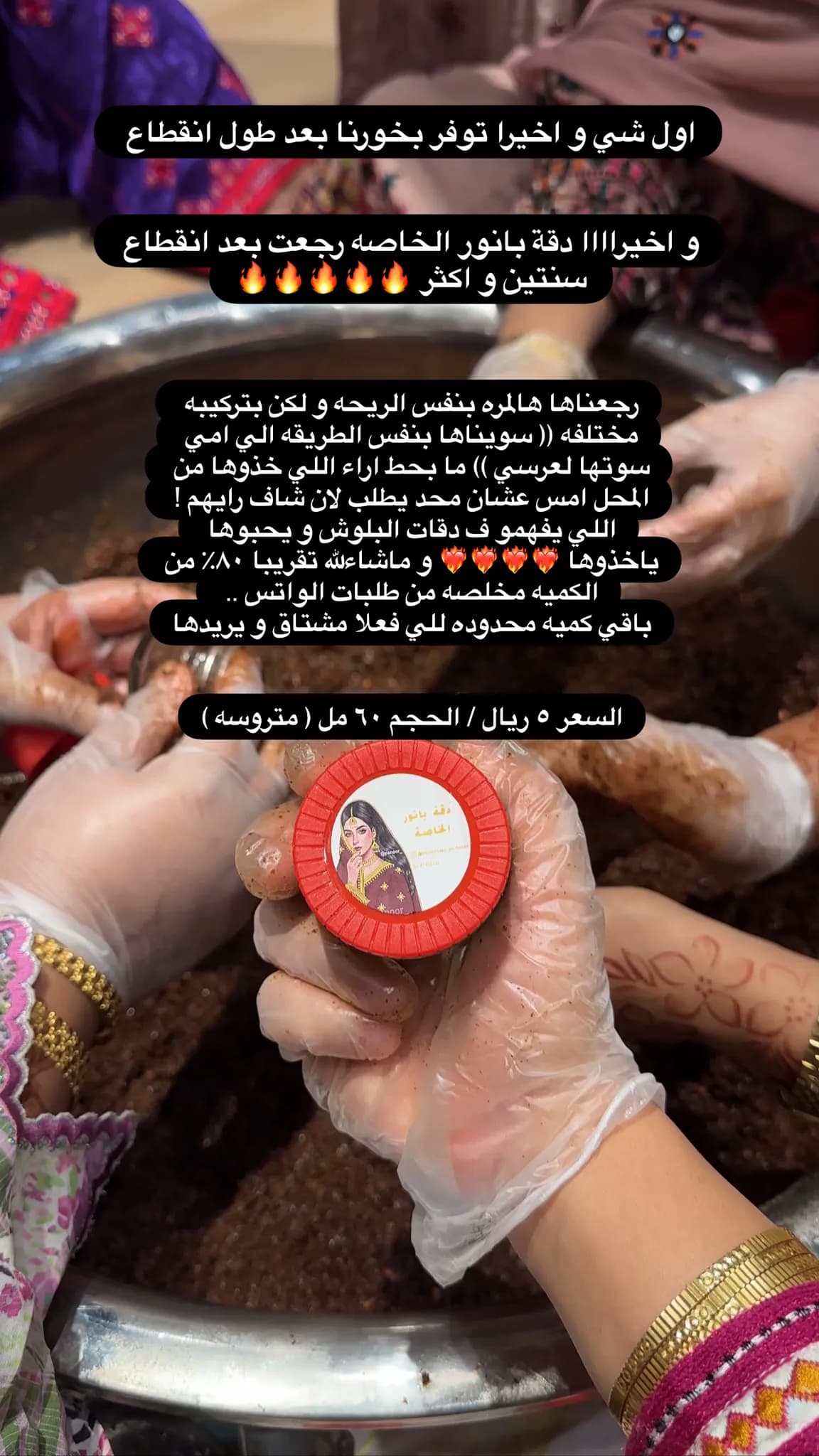 دقة بانور الخاصّه  - 2