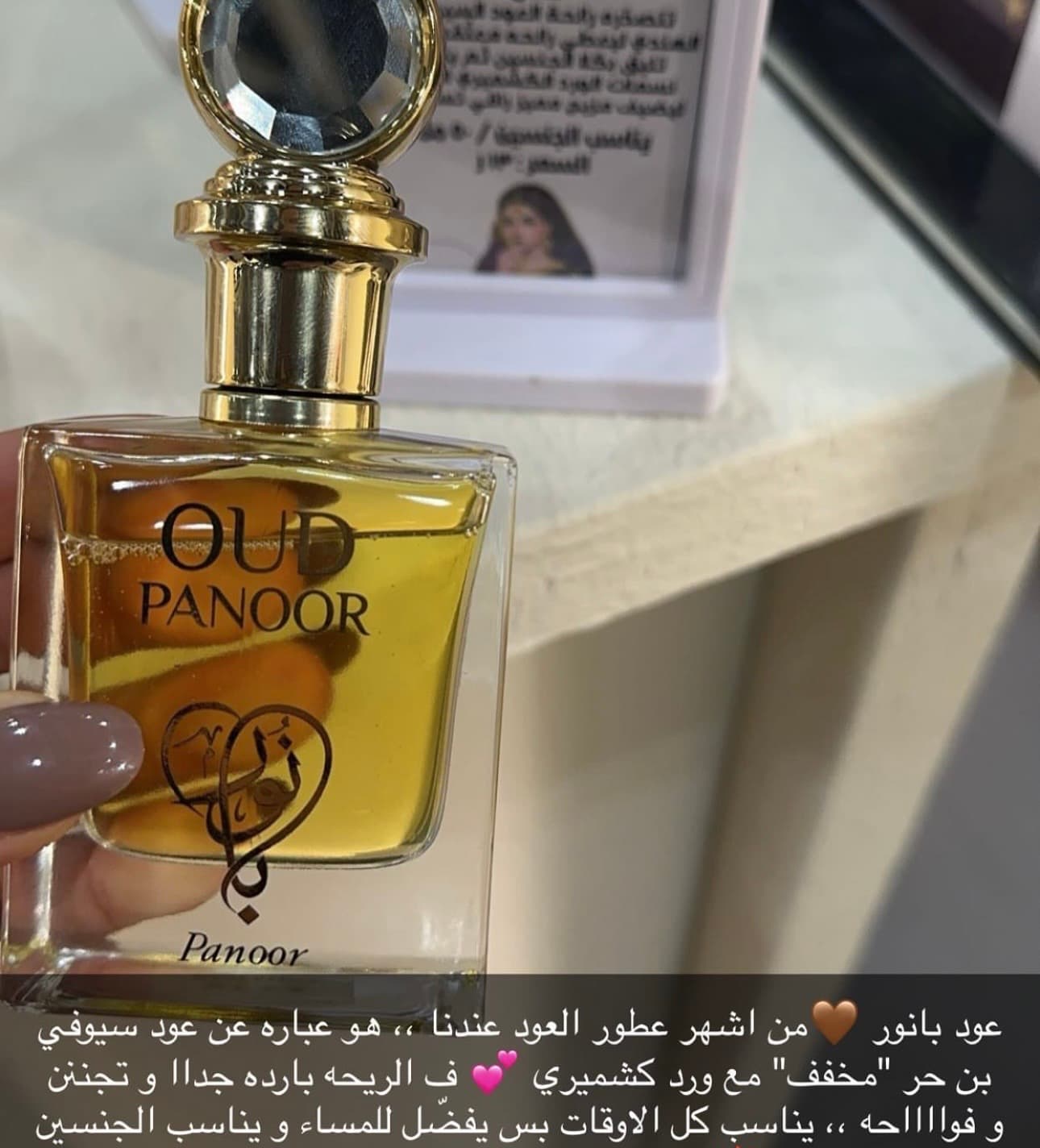 Oud Panoor