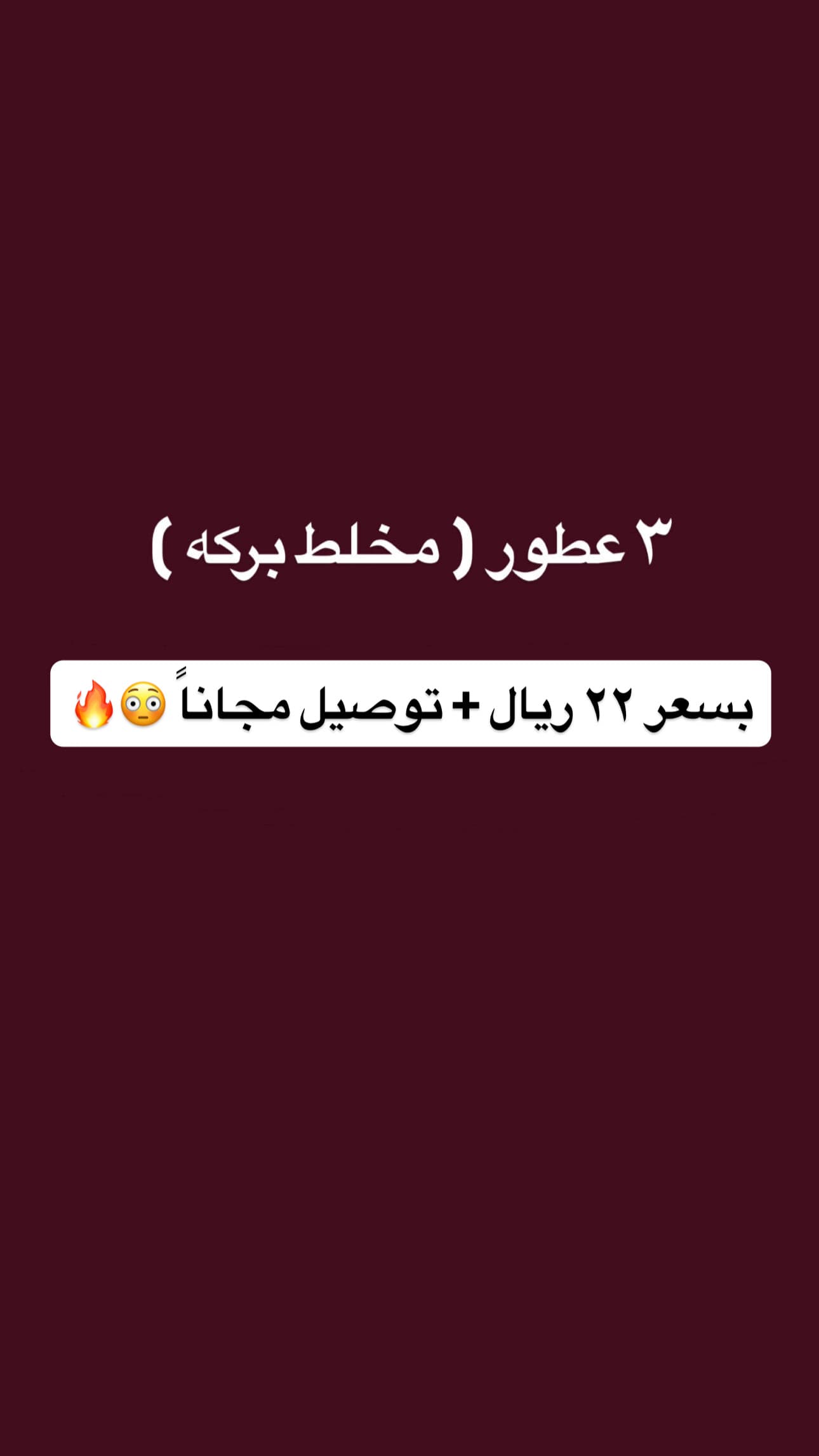 Package 3 Mukhalat baraka