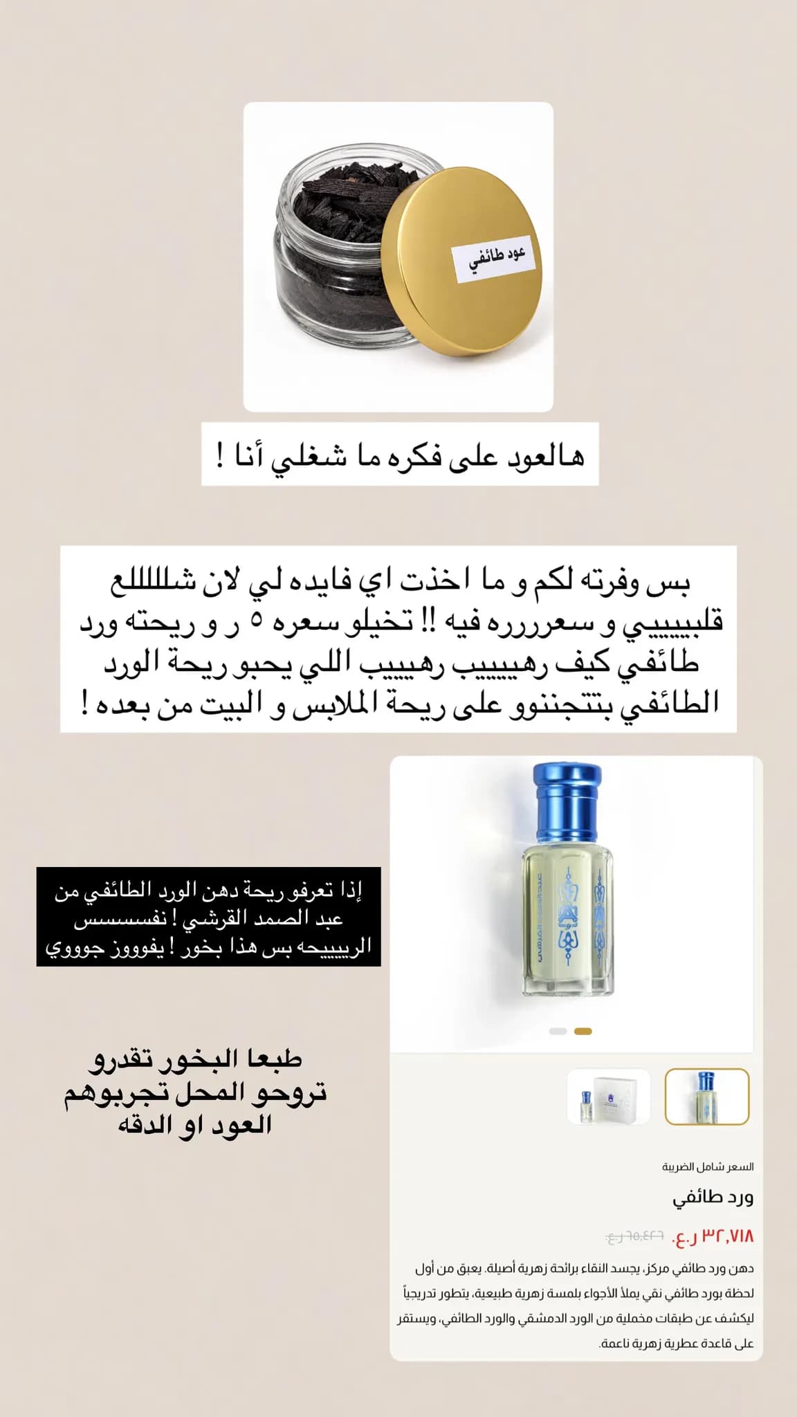 Taeefi oud  - 2