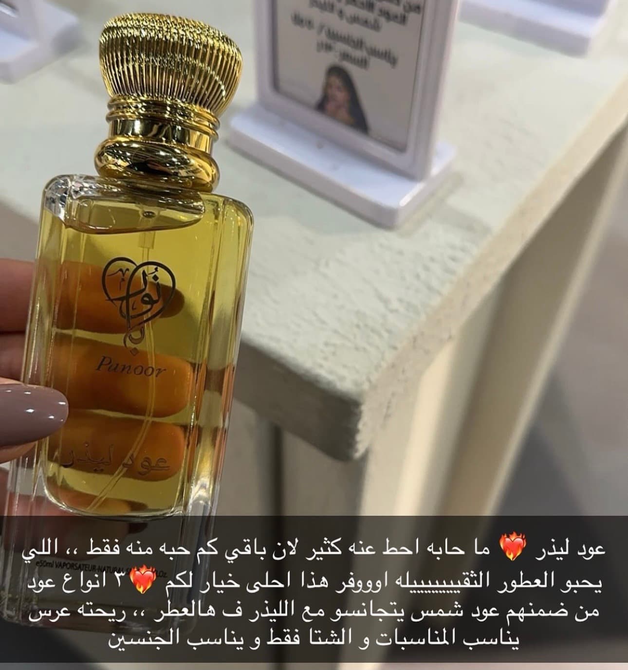Oud Leather