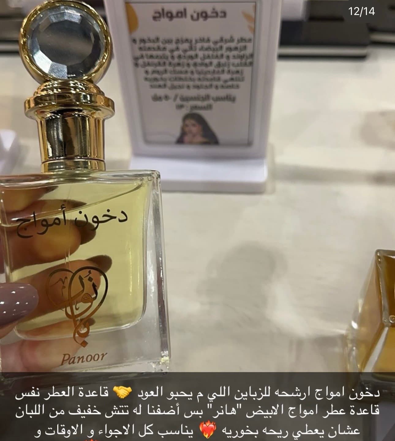 Dukhoon Amwaj