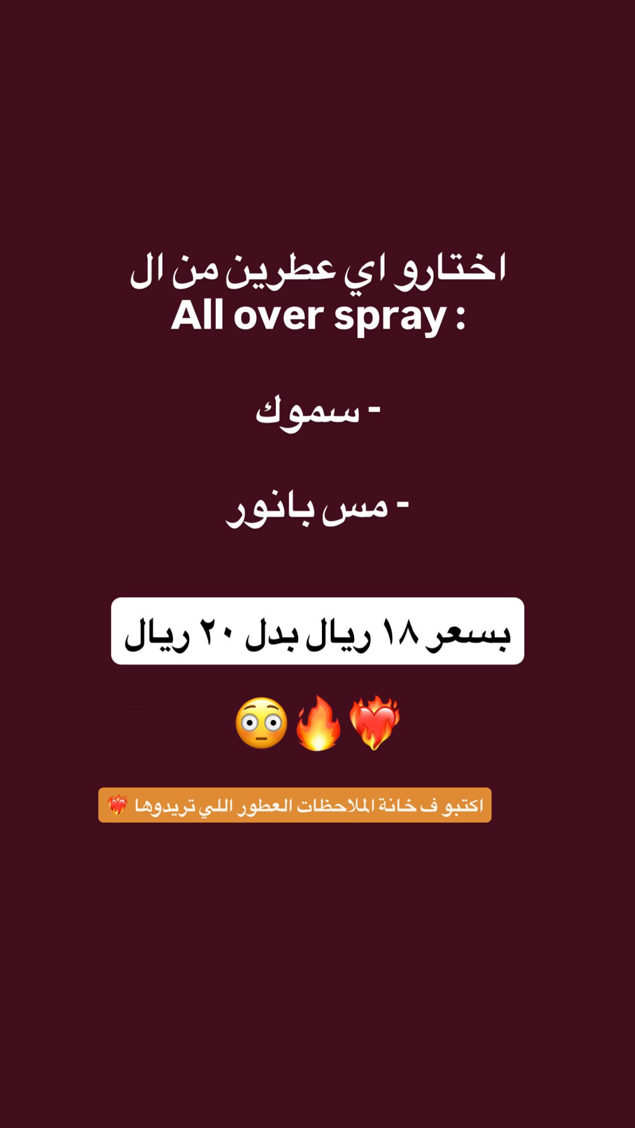 Package of 2 All over spray