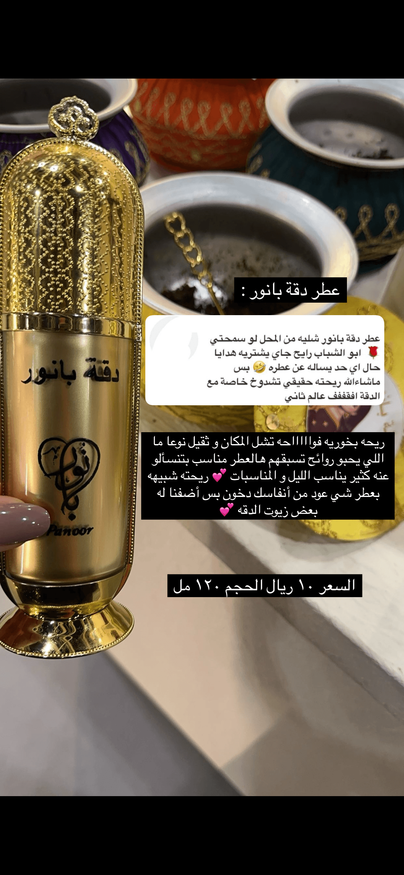 Daqat Panoor Perfume