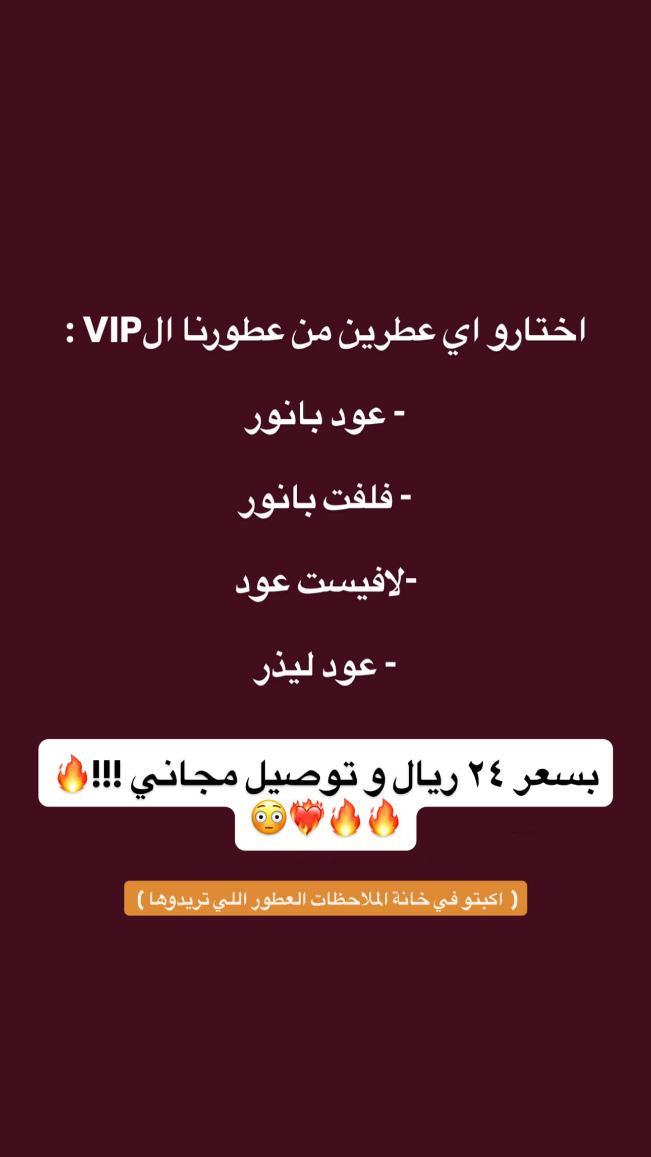 Package 2 VIP perfumes