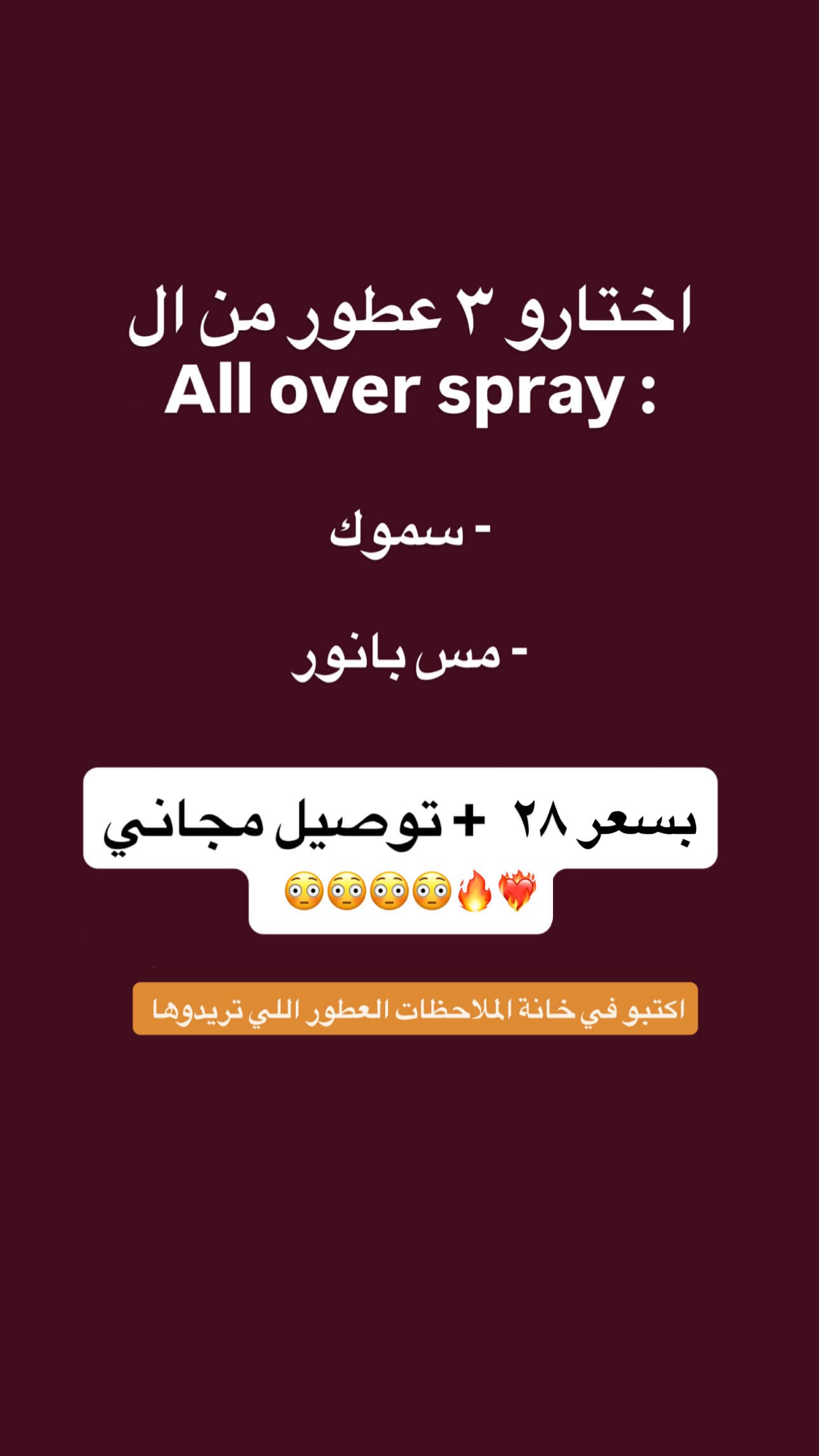 Package of e all over spray