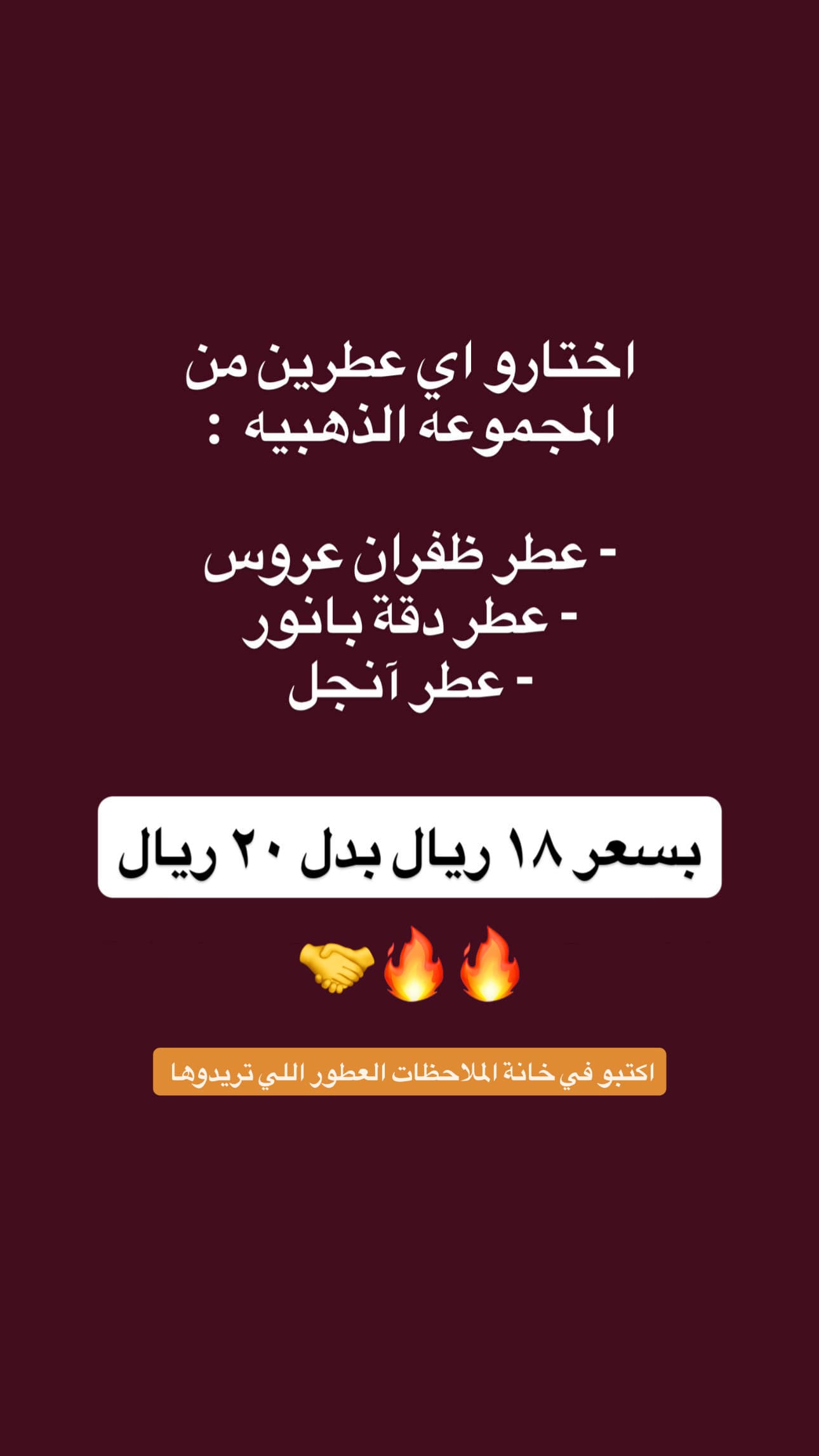 Package 2 golden perfumes