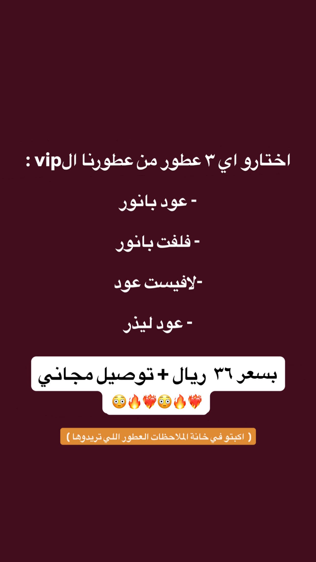 Package VIP perfumes