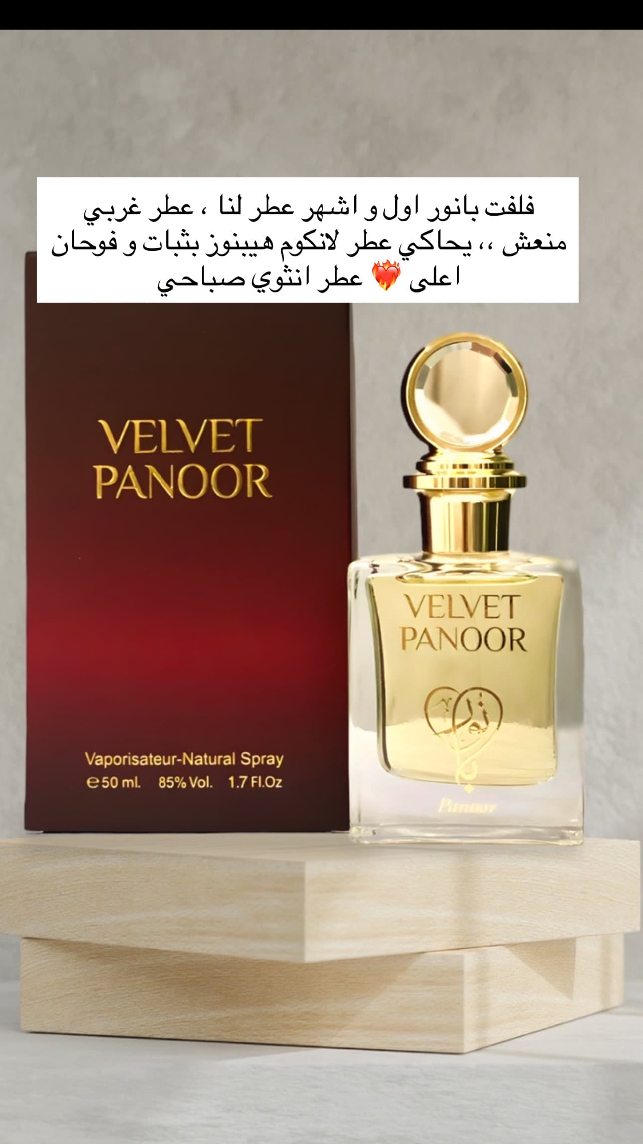 Velvet Panoor